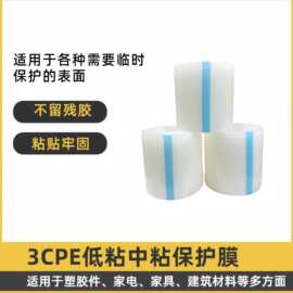 0.03MM保护膜PE亚克力车灯保护塑胶持久耐用轻松贴合触摸屏