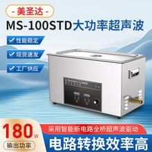 ����MS-100STD ���ʳ�����ϴ�C���ͳ��P������ϴ�O��S�����l