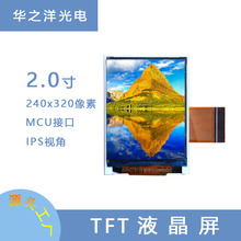 Sṩ2.0TFTҺ@ʾģMģKQ240*320LCM