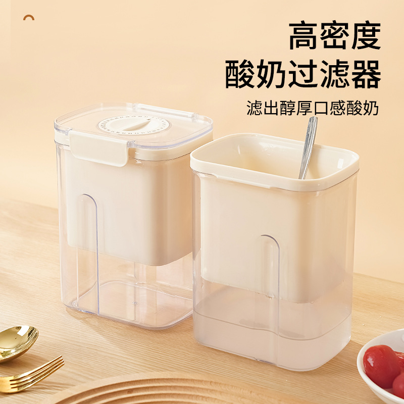 Minimalist Yogurt Filter, Separates Water and Whey, Yogurt Maker, Whey Separator, Cold Brew Compressed Yogurt Gadget
