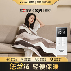 彩陽電熱体暖身絨毯小型サイズ電気絨毯加熱絨毯シングル電気布団カバーオフィス暖房