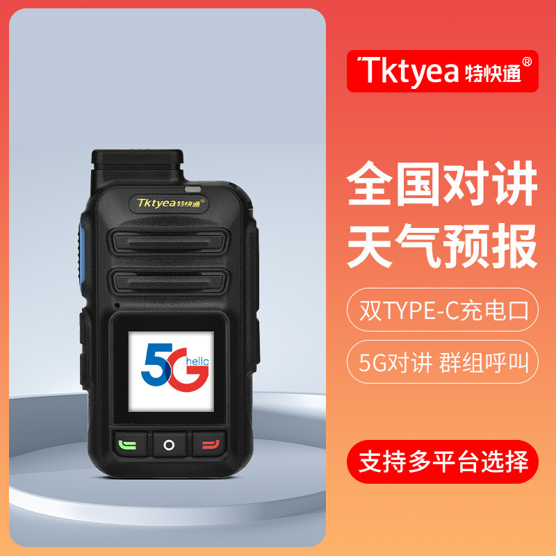 Red pública nacional 5g walkie-talkie 5000km doble tarjeta dual TPC larga distancia flota taxi intercomunicador microteléfono
