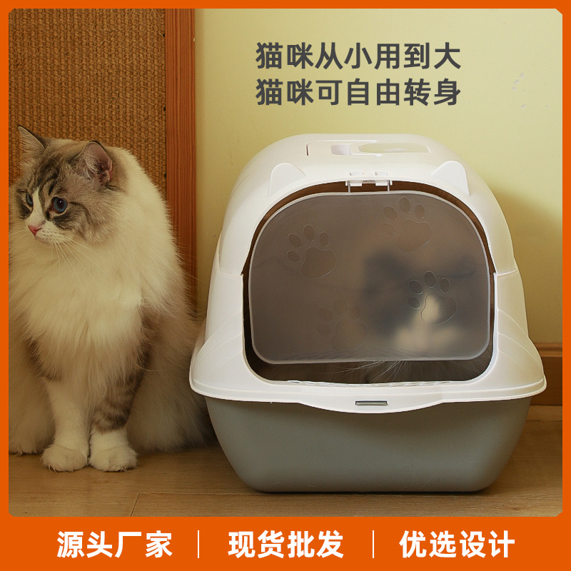 대형 두꺼운 완전 밀폐형 고양이 쓰레기통 PP 소재 탈취제 튀김 방지 분리 고양이 화장실 제조 업체 도매