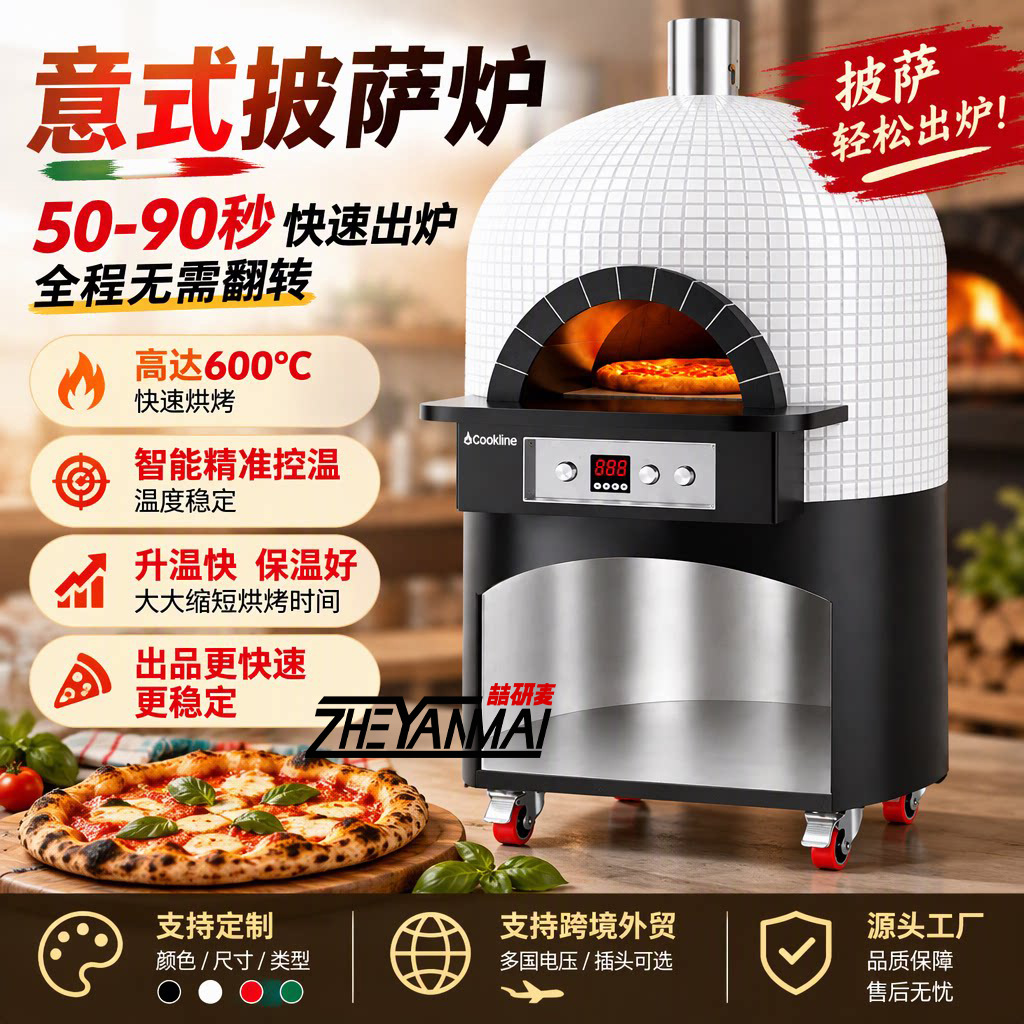 立式那不勒斯披萨炉意式窑烤Pizza Oven餐饮商用烘焙拿坡里披萨炉