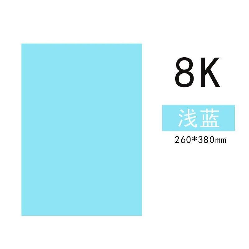 8K カラー硬質ボール紙 200 グラム 8 オープン手作り素材フォトアルバム紙幼稚園 diy 絵画背景ボール紙|undefined