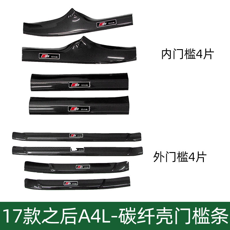 Suitable for Audi car threshold bar A3/A4L/A6L/A7/Q2L/Q5L welcome pedal protective sticker modification
