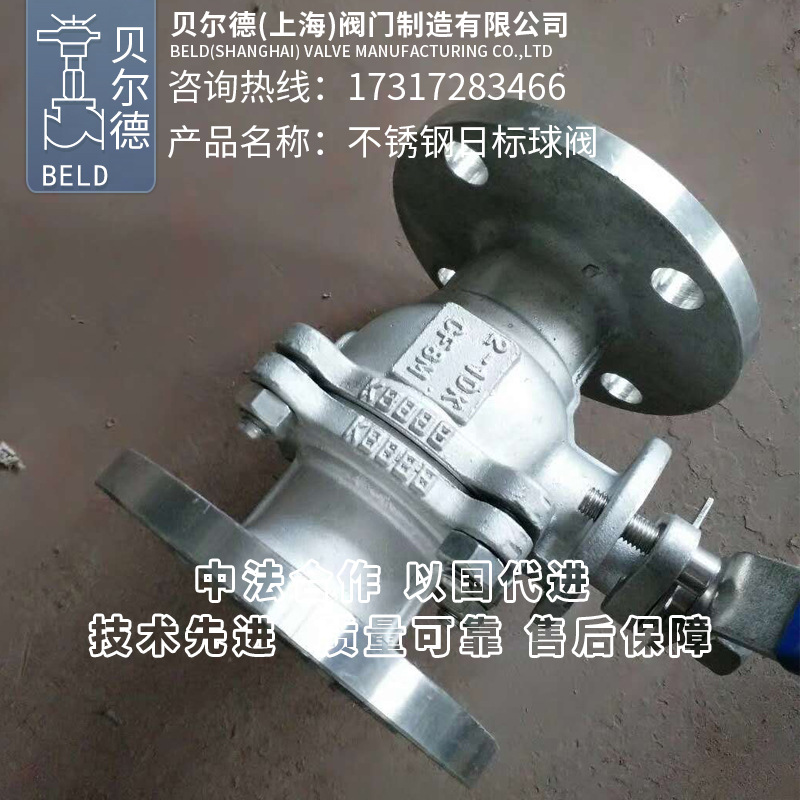 不锈钢法兰日标球阀/Q41F-10K/5K/16K/20K/电动/气动/JIS日标阀门