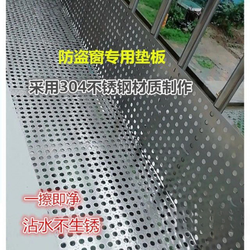 阳台防护网304不锈钢冲孔板防盗窗防漏窗台护栏防盗网垫板挡现代