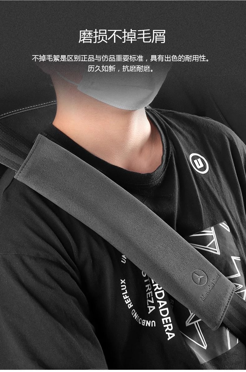 Safety Belt Shoulder Pads, Suede Ultra-Soft Car Shoulder Pads, Car Accessories, Fashionable and Soft Safety Belt Covers