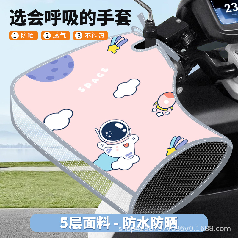 핑크 우주 비행사 [자외선 차단, 방수 및 통기성] 오픈 스타일