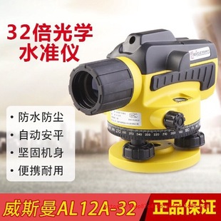 Wholesale Weissmann Level Dsz32C/Al12A32 Automatic Leveling 32X Tower Ruler Tripod Outdoor Water Level