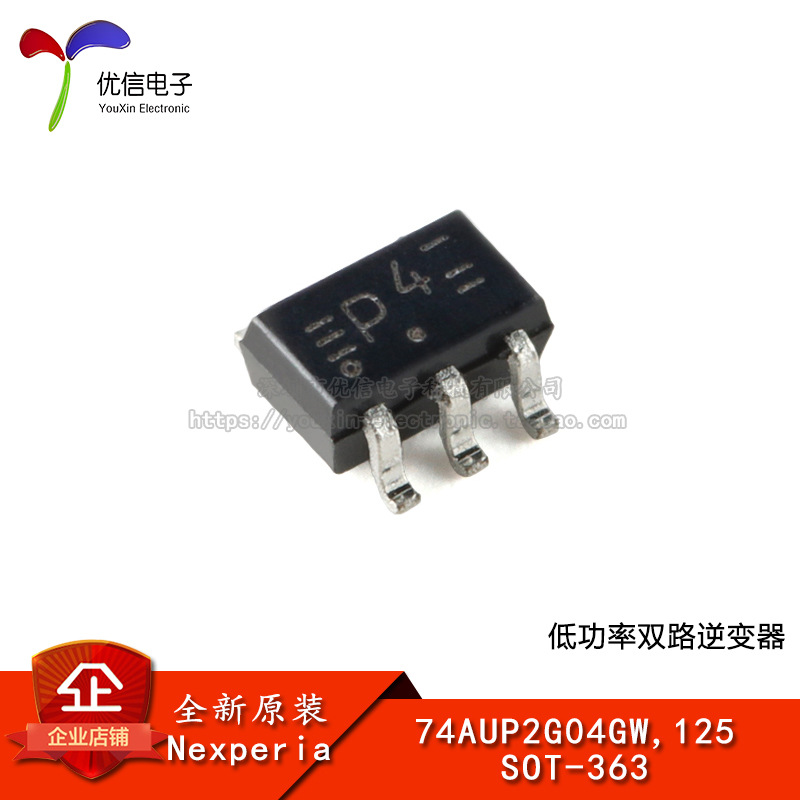 【优信电子】原装正品74AUP2G04GW,125 SOT-363 低功率双路逆变器