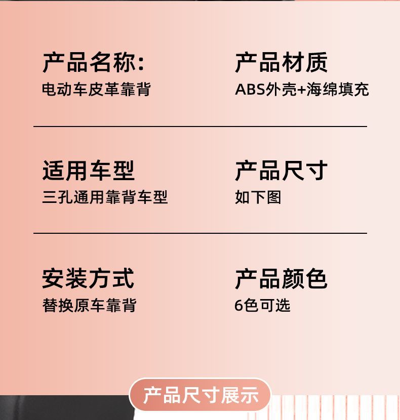 High-backrest modification accessories for electric bikes, universal for Yadi, Aima, Tailin, and Xiaojingguo electric bicycles' rear seats