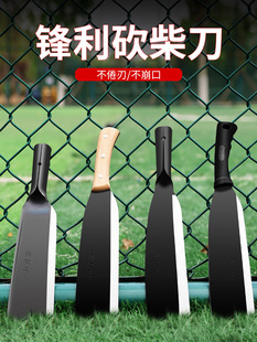 Wood Cutter Household Wood Chopping Wood Outdoor Tree Cutting Long Handle Wood Cutting Knife Open-circuit Scimitar Agricultural Manganese Steel Belt Handle Wood Cutter