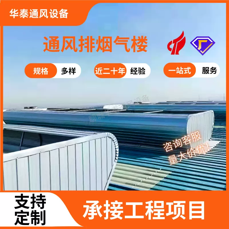 屋面通风气楼 厂房坡面屋脊屋面环保成品气楼 厂家顺坡喉口通风器