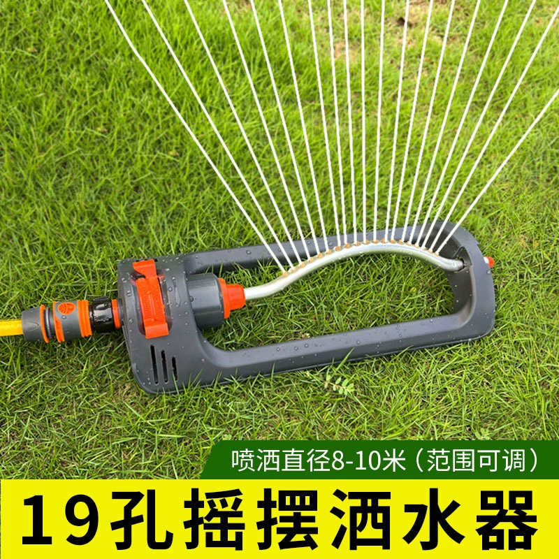 19 лунок большой диапазон автоматический разбрызгиватель для качания газон строительной площадки для обслуживания моста