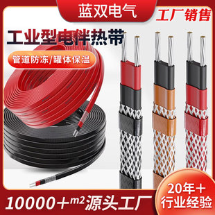 Self-limiting temperature tracing belt manufacturer in stock industrial automatic temperature control electric tracing belt pipeline antifreeze oil tank heating belt