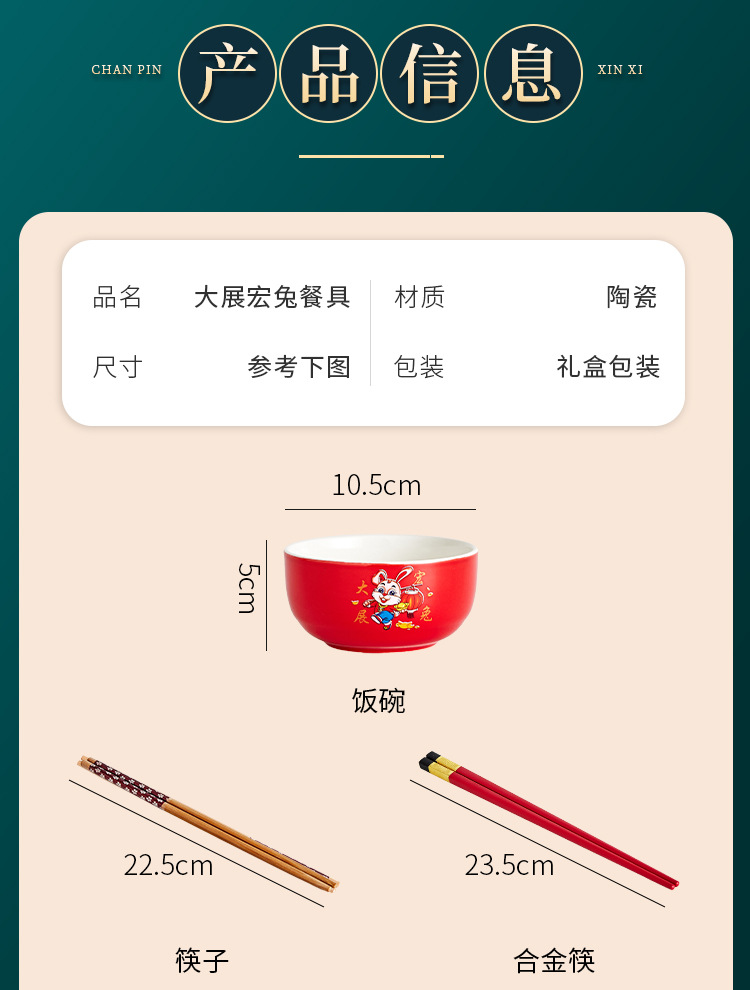 大展宏兔-碗套_04