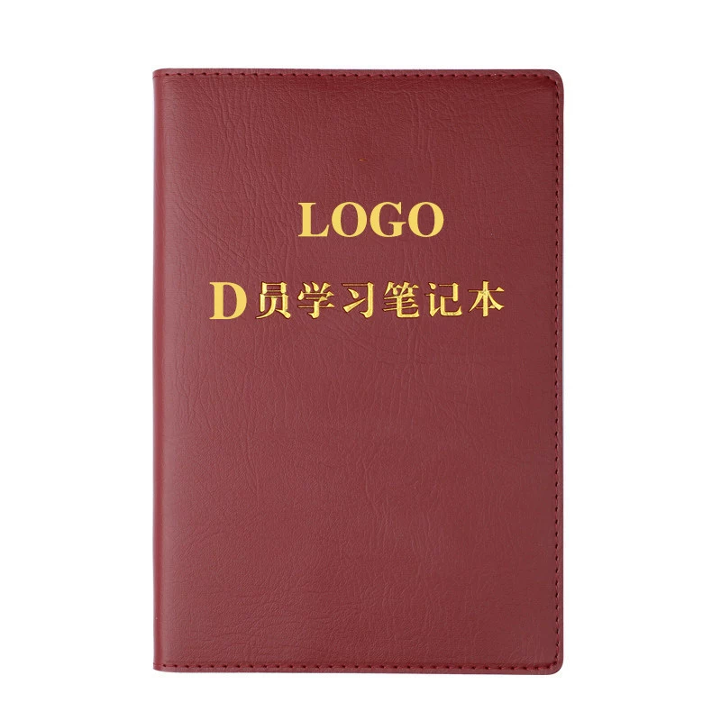 Party members study notebook 2024 new A5 party committee theory center group study notes party group center group can be customized