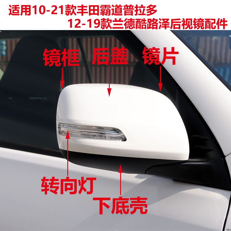 Toyota Rearview Mirror Cover For Toyota Prado 2010-2021 (Rear mirror/rearview mirror assembly) - left-side-black-rear-cover
