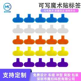 跨境现货彩色电缆数据线标记绑带可写魔术贴标签 储物粘扣带