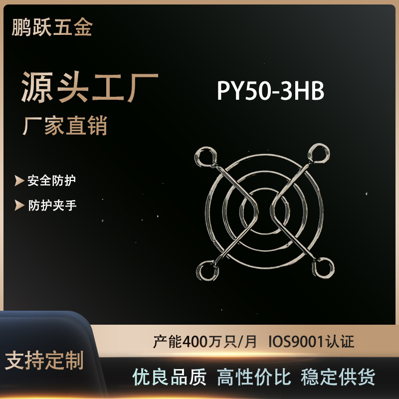 轴流风机散热风扇金属防护网罩 50防尘网罩