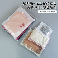 现货批发CPP无纺布拉链袋自定义logo衣物服饰展示包装袋工厂直营