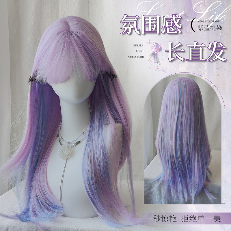 [Lavender] Purple Highlighted Blue Wig for Women with Long Hair, Bangs, Long Straight Hair, Atmospheric Whitening Full Headgear