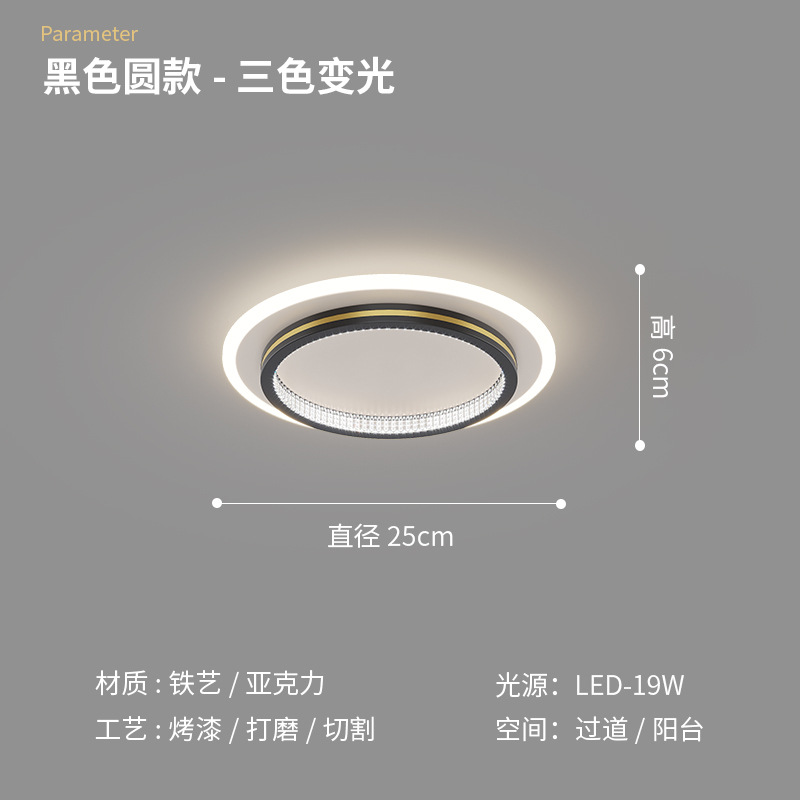 블랙 라운드 통로 조명 25cm-3색 조광