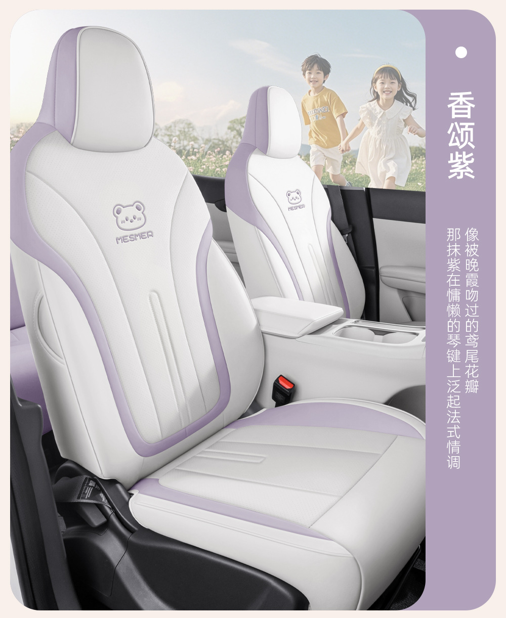 Specially Designed for Geely Xingyue Seat Covers, Full-Cover Car Seat Covers, All-Season Leather Car Seat Cushions, Car Interior Accessories