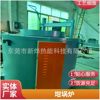 400KG熔铝电炉 坩埚式熔炉 铝合金熔化保温一体炉 功率75KW