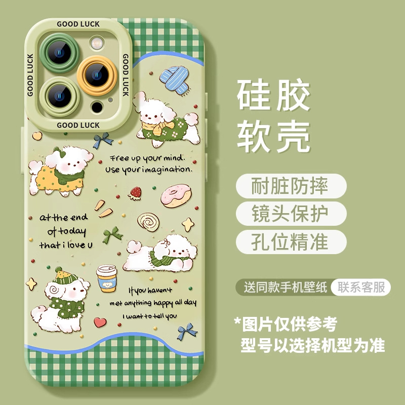 围巾小狗苹果16promax手机壳16新款硅胶14plus可爱15pro全包软壳|undefined