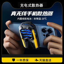 新款半導體手機散熱器真無線超跑設計游戲直播專用降溫神器散熱器