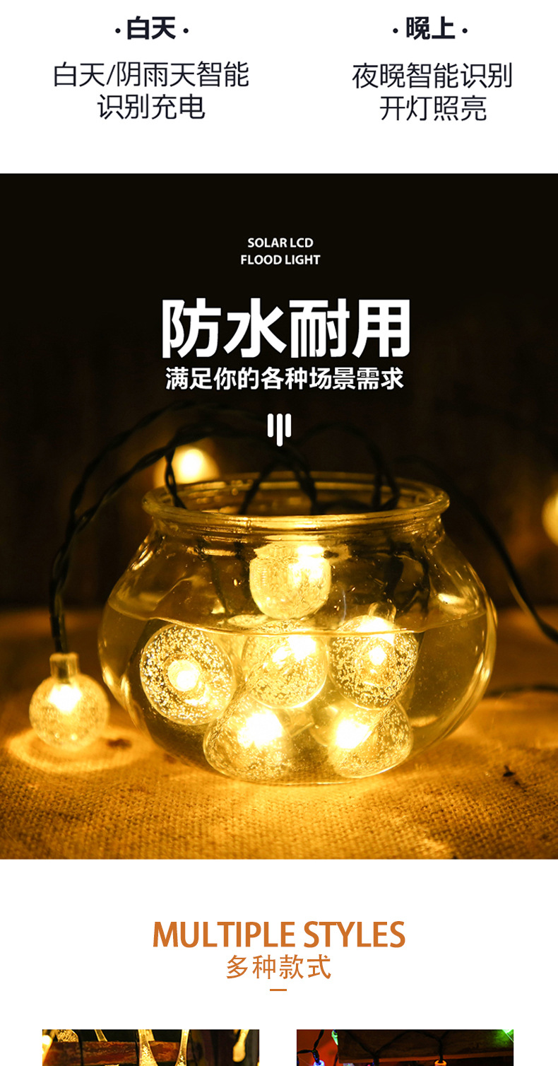 太阳能气泡-水滴套版-南晨_05