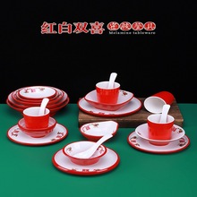 密胺仿瓷双喜餐具创意加厚红白四件套酒店火锅店摆台碗碟杯勺套装
