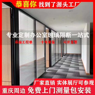 Chongqing Office Aluminum Alloy Glass Partition Wall Double-Layer Tempered Glass Built-In Hollow Louver Soundproof High Partition