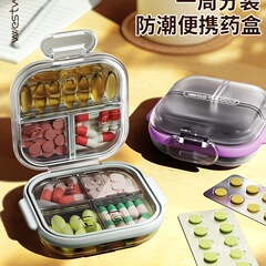 和風ピルボックス ポータブル 週7日薬調剤ボックス 1日3食 密閉ミニポータブル小型ピルボックス