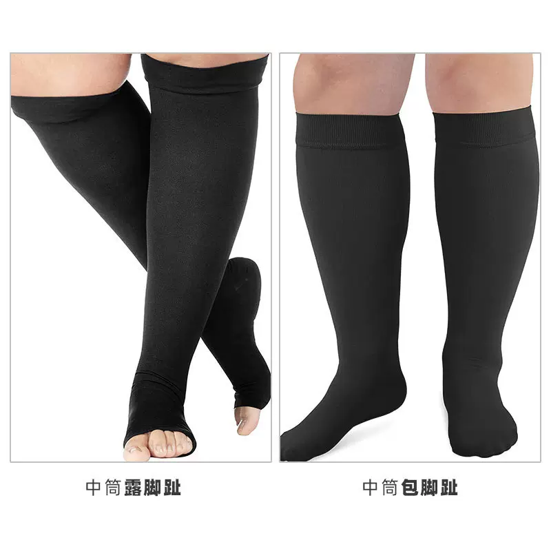 亚马逊热销medical socks大码梯度医用压力袜血栓弹力袜20-30mmhg