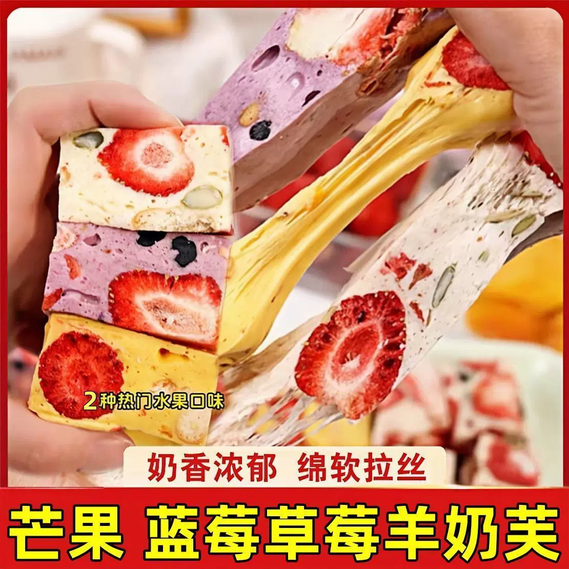 【清仓】网红冻干草莓羊奶芙 蓝莓 芒果羊奶芙 奶香十足