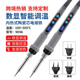 跨境调温数显60W电烙铁 内热式家用焊笔欧规维修专用烙铁套装工具