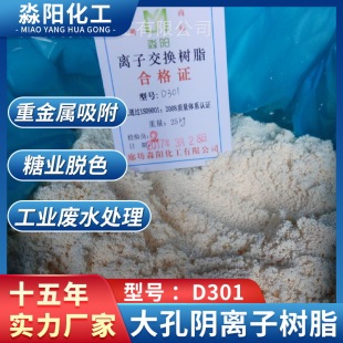 D301������|��x�Ә�֬ ˮ�嵰���ޘ�֬���Sˮ��ζ���I�Uˮ̎��