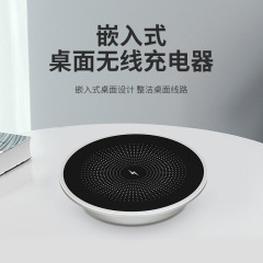 スマートホーム家具オフィス埋め込み式デスクトップ無線充電器15w携帯電話無線充電充電器クロスボーダー