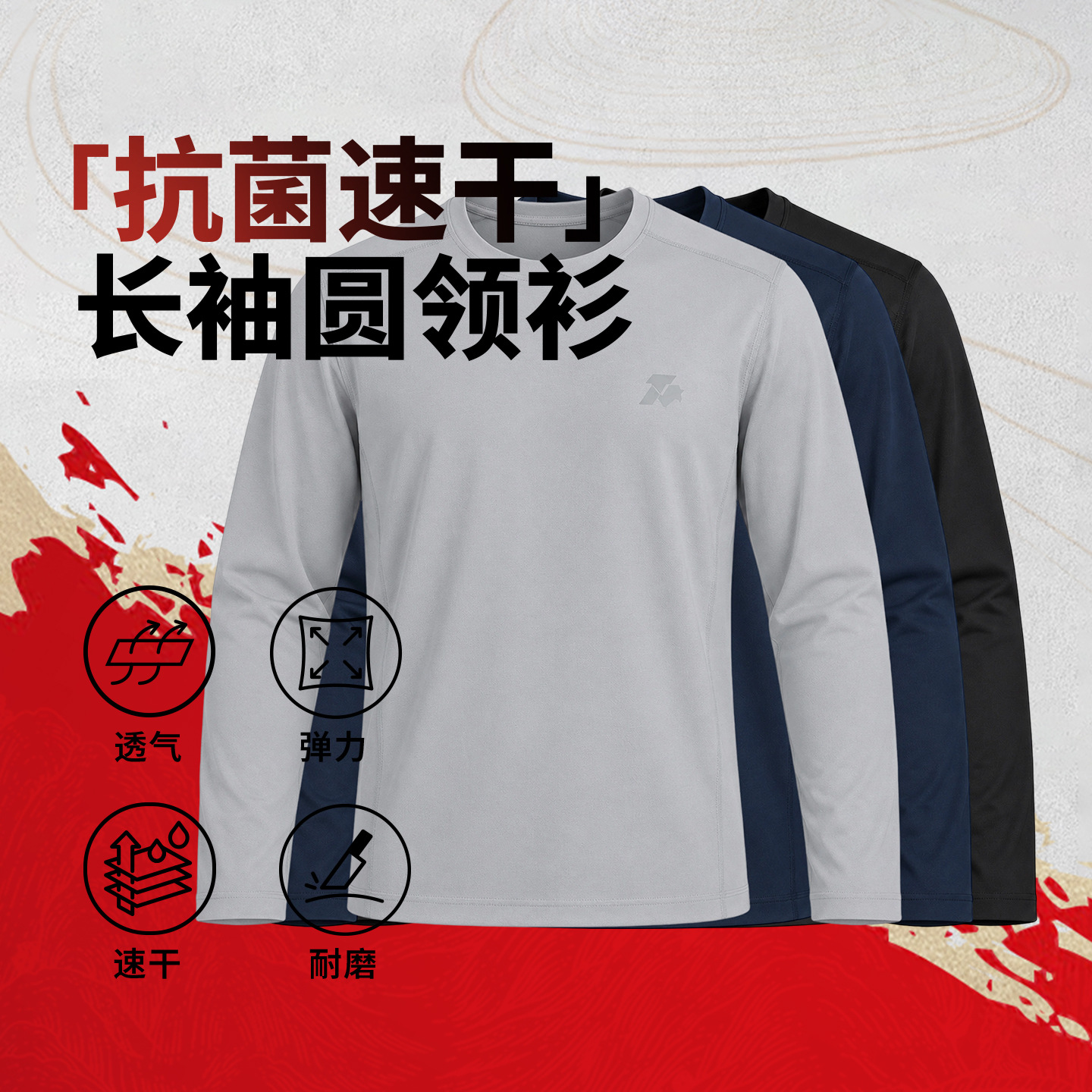 26 Antibacterial quick-drying long-sleeved round-neck T-shirt for men, breathable, suitable for outdoor activities, hiking, and mountaineering, ideal as a base layer for autumn
