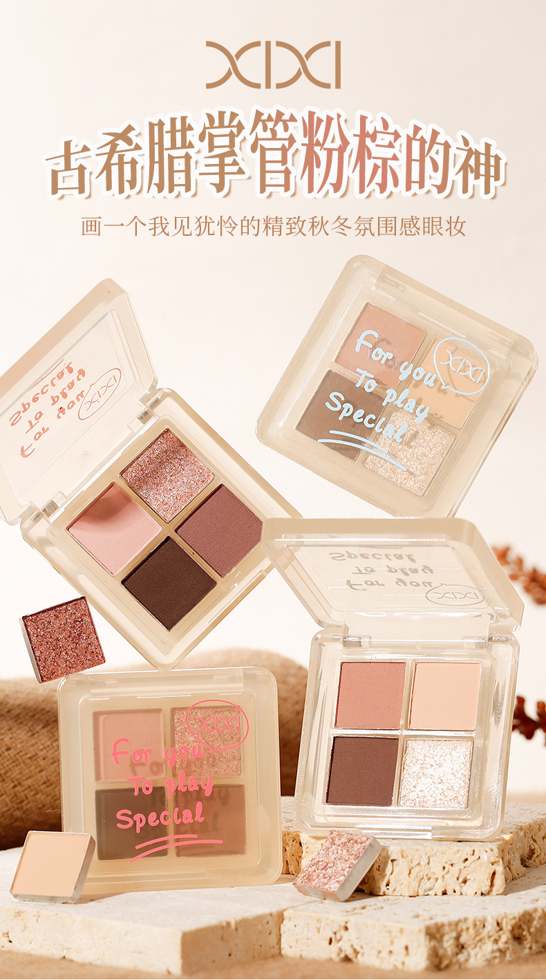 xixi Heartbeat Signal Four-color Eyeshadow, Pearlescent, matte, Sparkling, Daily Earth Tones, beginner's Eyeshadow palette details Picture