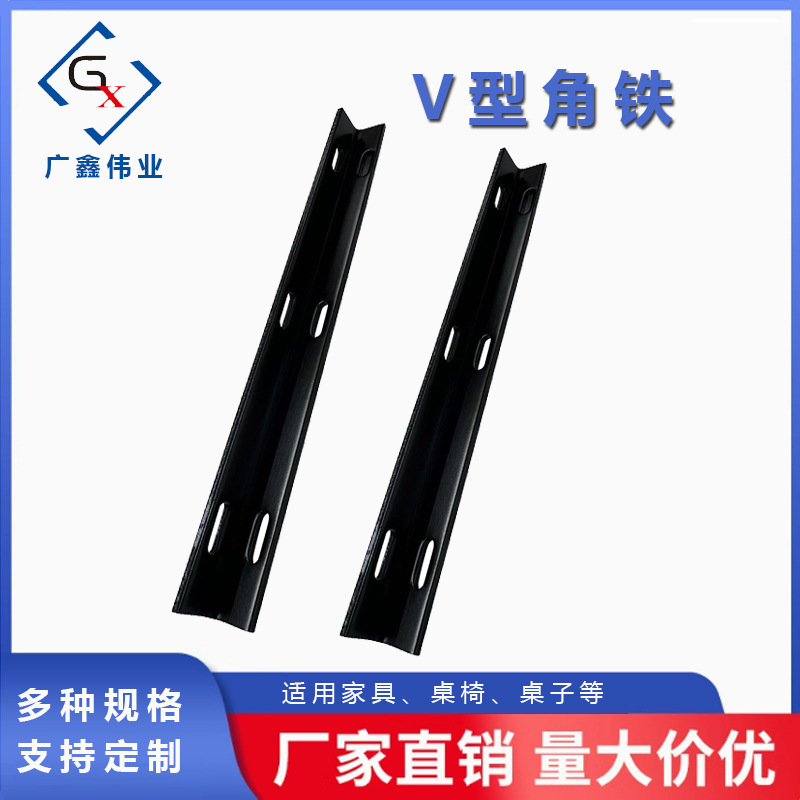 V型定位件V型铁三角铁支架家具加固五金连接件V型角铁加工定制