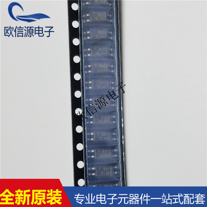 EL3H7(B)(TA)-G  SOP4 光耦光电晶体管 全新原装现货配单服务
