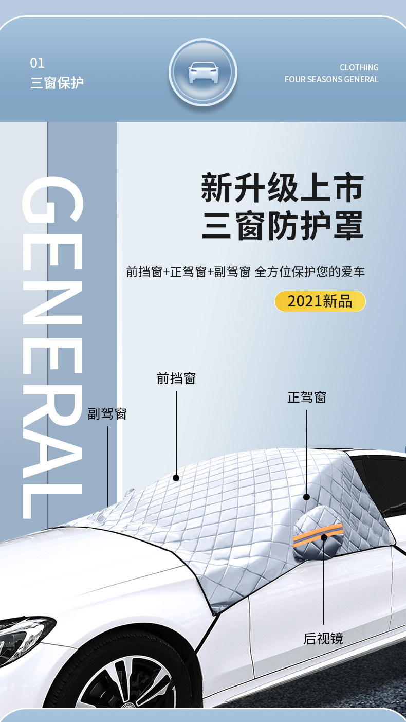 Car quilt snow shield front windshield cover winter snow cover thickened car jacket half cover antifreeze frost warm