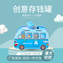 新款迷你车儿童卡通储蓄罐创意开学礼物马口铁存钱罐厂家批发