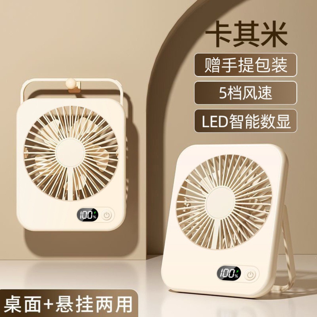 Ventilador eléctrico mini-USB de escritorio silencioso de carga se puede colgar y soportar ventilador eléctrico portátil de larga duración
