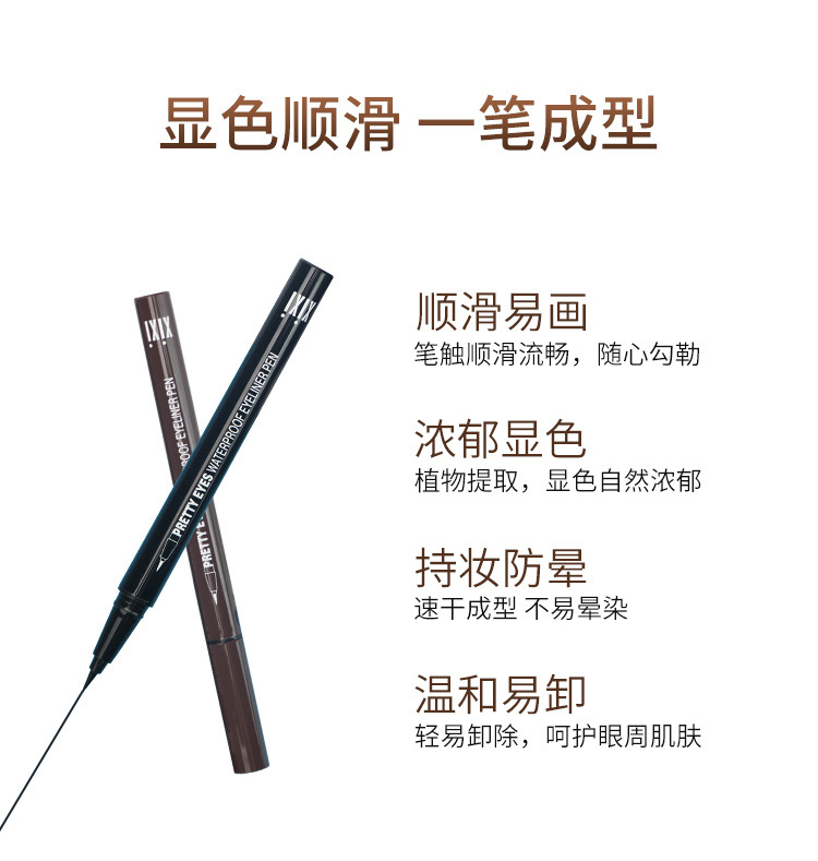 xixi眼线笔_04.jpg